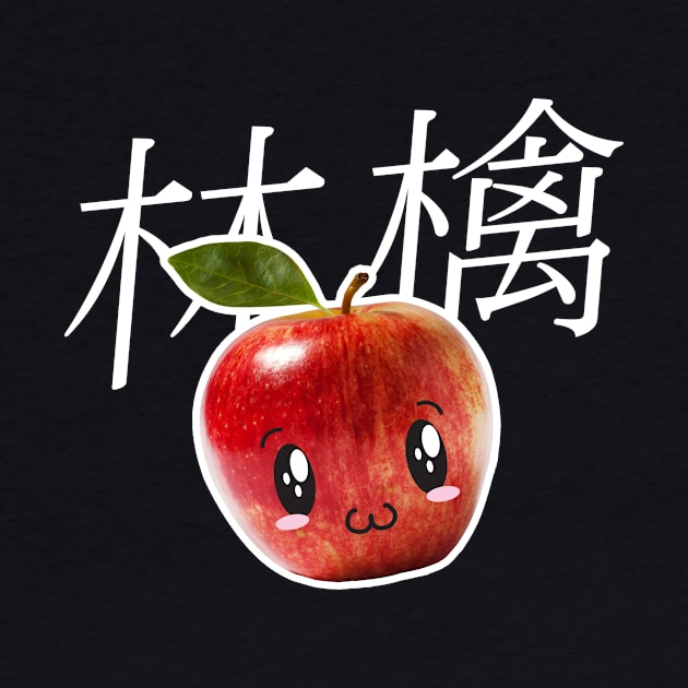 Cute Japanese Apple - Anime Style Kawaii Food by PerttyShirty